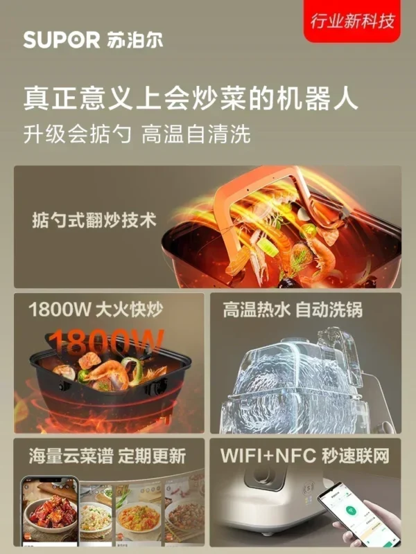 SUPOR Large Capacity Multifunctional Intelligent Automatic Stir Fry Robot for Home Kitchen, mutfak robotları, robots de cuisine - Image 5