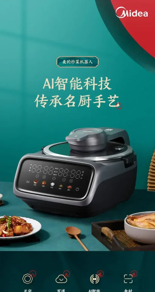 Midea cooking machine home automatic intelligent frying pan high power multi-function smoke-free 1800W Cooking robot - Image 5